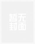 一人两兽修仙，你来搞笑的？